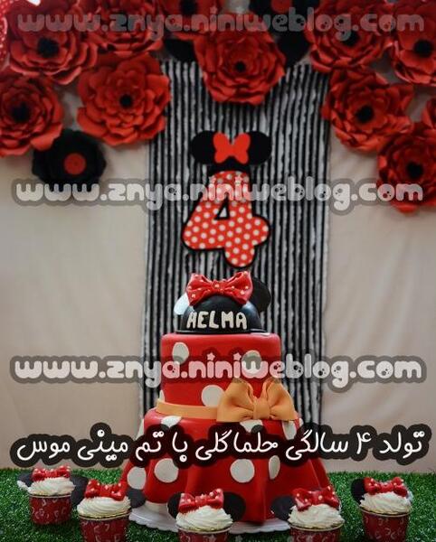 عکس مینی موس قرمز