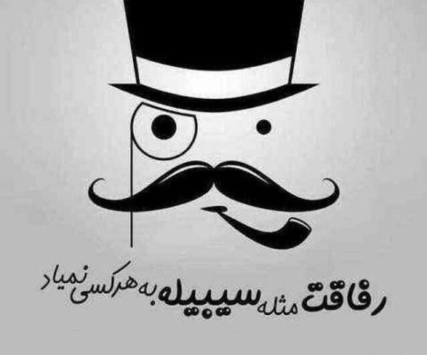 عکس تبریک روز مرد لاکچری