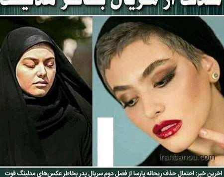 عکس مدلینگ ریحانه پارسا در ترکیه