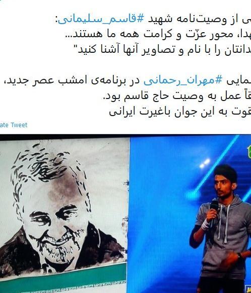 کشیدن عکس حاج قاسم در عصر جدید
