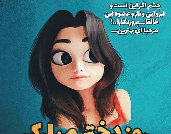 عکس نوشته معصومه تولدت مبارک