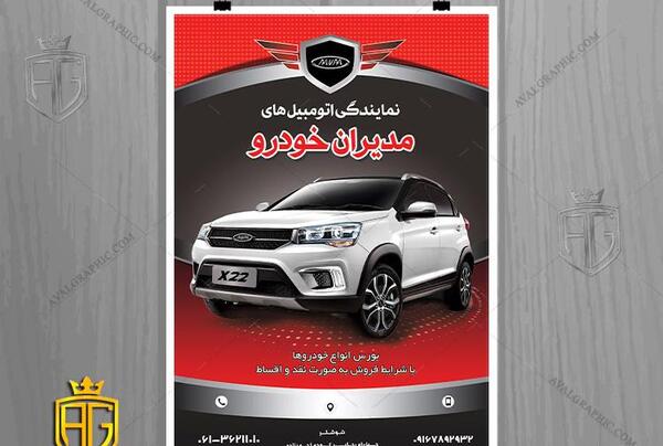 عکس ماشین mvm سفید