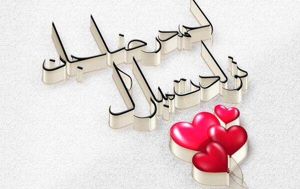 عکس نوشته اسم احمدرضا