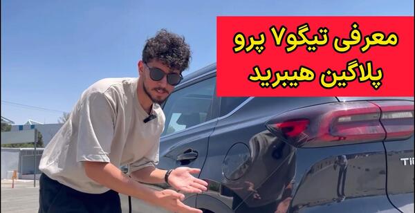 عکس های تیگو ۵
