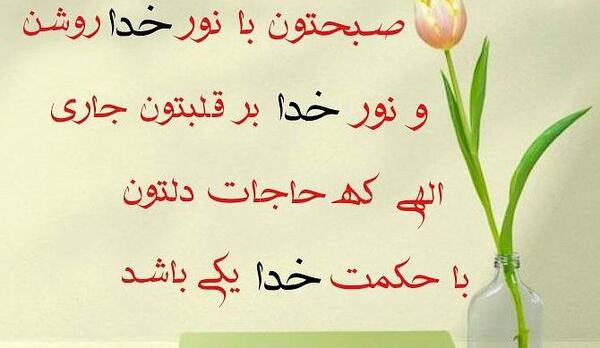عکس نوشته سلام صبح بخیر مذهبی