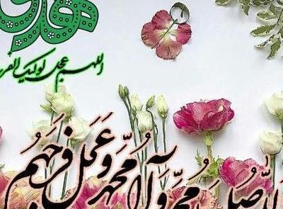 عکس نوشته سلام صبح بخیر مذهبی