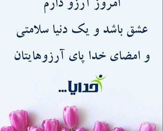 عکس نوشته سلام صبح بخیر مذهبی