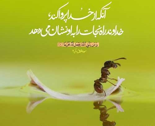 عکس نوشته سلام صبح بخیر مذهبی