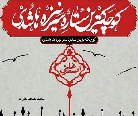 عکس نوشته از علی اصغر
