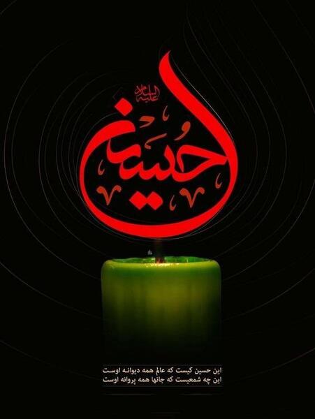 عکس پروفایل محرم شمع