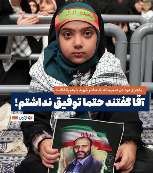 عکس طلبه شهید حرم امام رضا