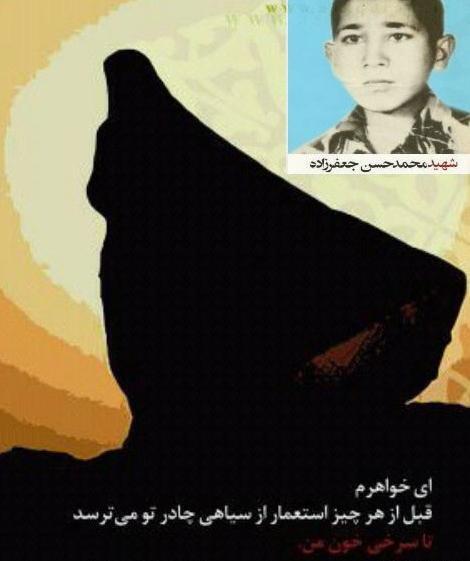 عکس طلبه شهید حرم امام رضا