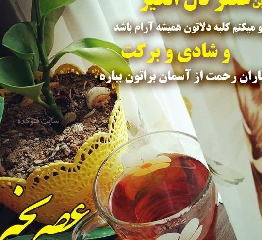 عکس سلام ظهرتون بخیر دوستان