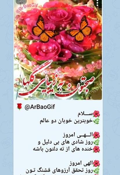 عکس سلام ظهرتون بخیر دوستان