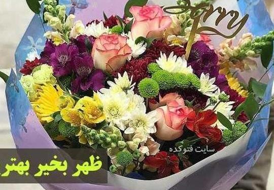 عکس سلام ظهرتون بخیر دوستان
