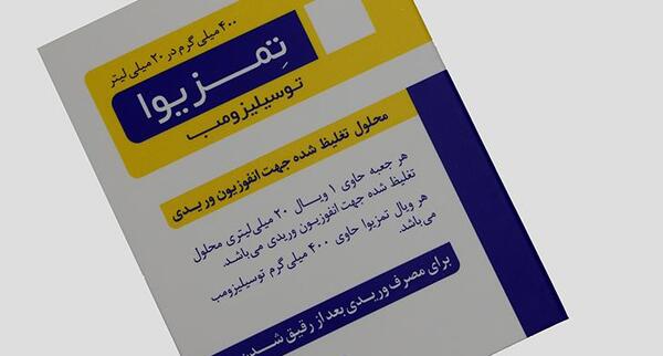 عکس دکتر پیام طبرسی