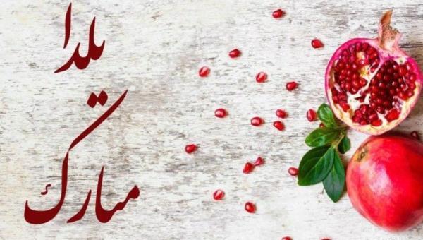 عکس نوشته پسرم اولین یلدات مبارک