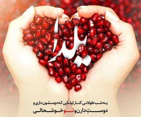 عکس نوشته پسرم اولین یلدات مبارک