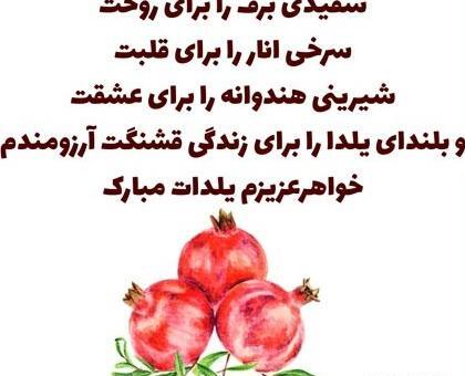 عکس نوشته پسرم اولین یلدات مبارک