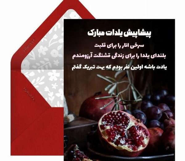 عکس نوشته پسرم اولین یلدات مبارک