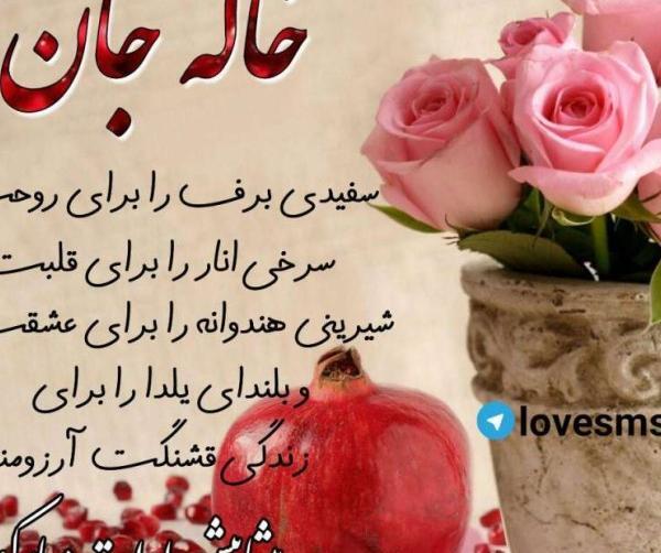 عکس نوشته پسرم اولین یلدات مبارک