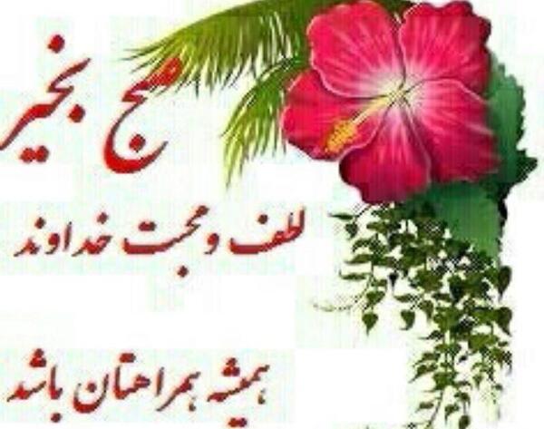 عکس ارشا اقدسی در سلام صبح بخیر