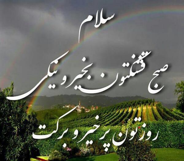 عکس ارشا اقدسی در سلام صبح بخیر