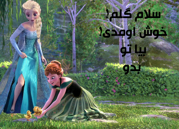 عکس باربی شیک