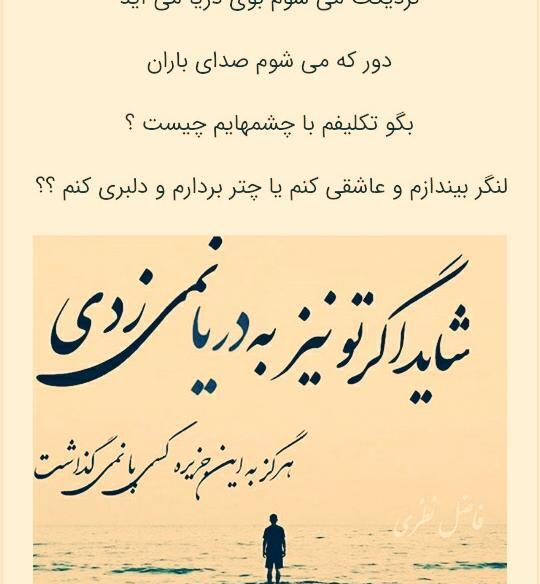 عکس نوشته غم زیبا