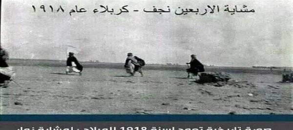 عکس قدیمی از پیاده روی اربعین