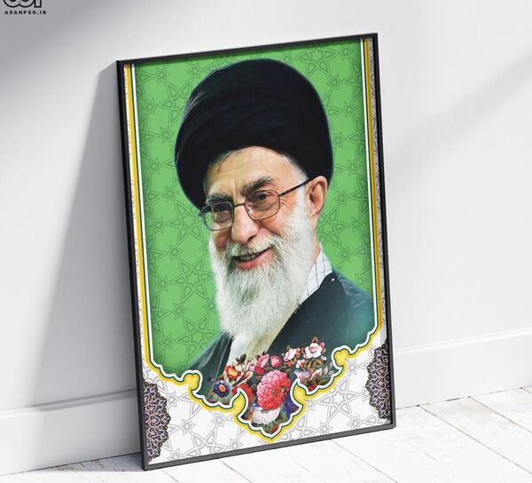 عکس رهبر برای پوستر