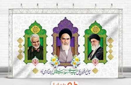 عکس رهبر برای پوستر