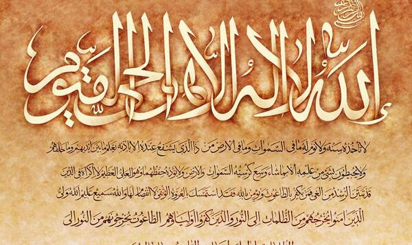دانلود عکس آیت الکرسی با کیفیت