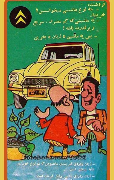 عکس یک ژیان