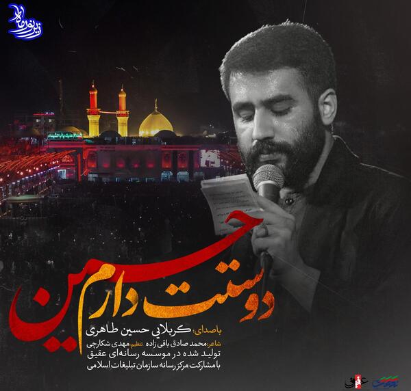 عکس نوشته اسم حسین طاهری