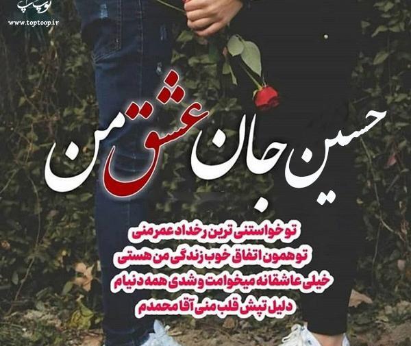 عکس نوشته اسم حسین طاهری