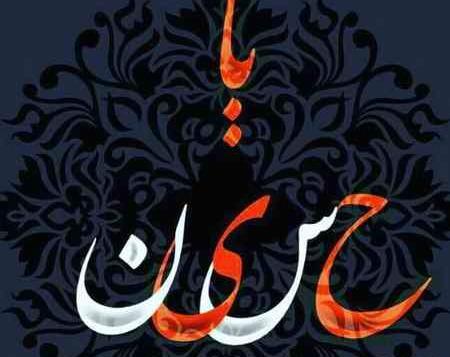 عکس نوشته اسم حسین طاهری