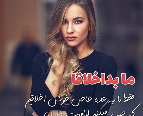 عکس دختر شیک خاص