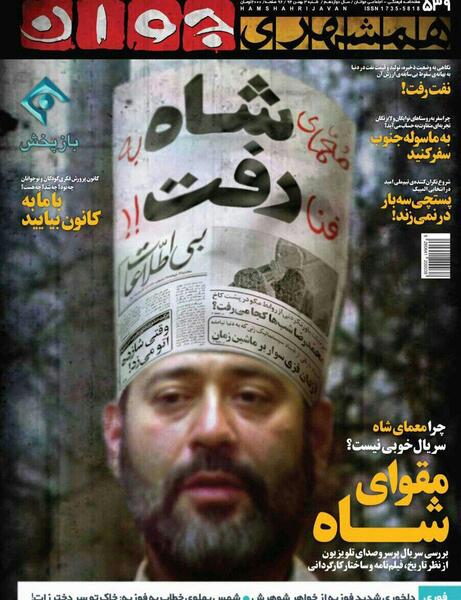 عکس هواپیما زمان شاه