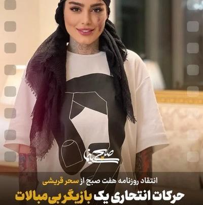 عکس عروسی شبنم فرشادجو