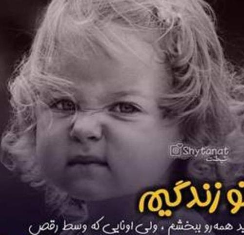 عکس نوشته عاشقانه نی نی سایت
