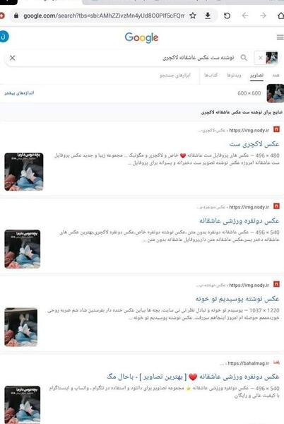 عکس نوشته عاشقانه نی نی سایت