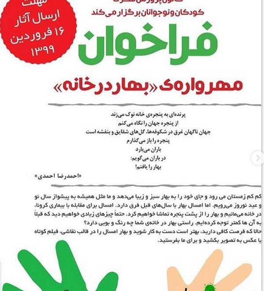 عکس سرسره آتش