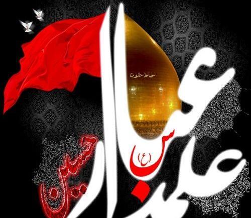 عکس نوشته محرمی ابوالفضل