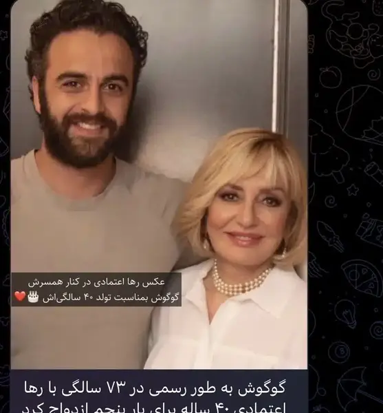 عکس های ازدواج گوگوش و رها
