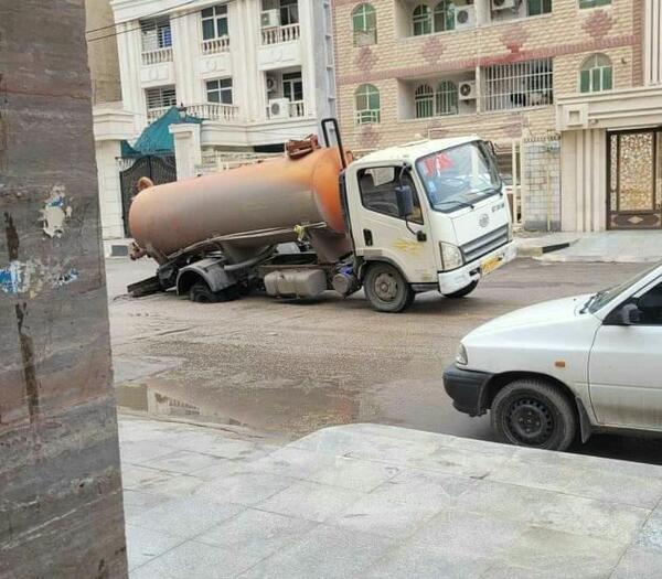 عکس همسر صالح در گودال