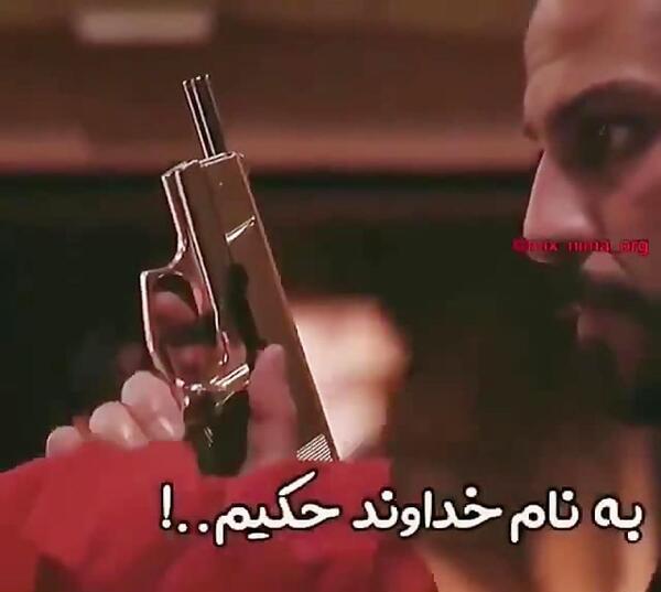 عکس همسر صالح در گودال