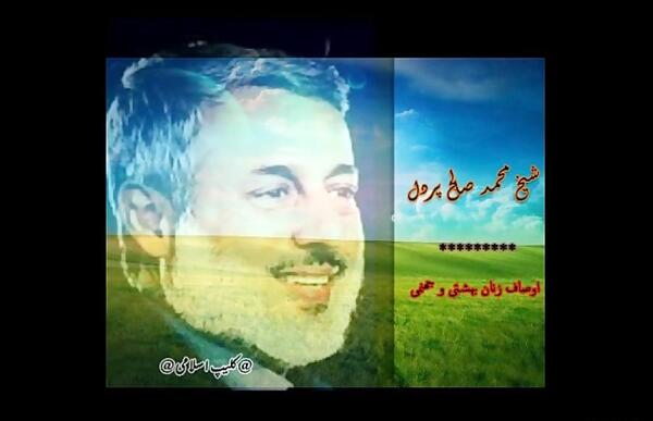 عکس همسر صالح در گودال