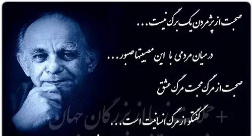 عکس نوشته من فدای تو به جای همه گلها تو بخند