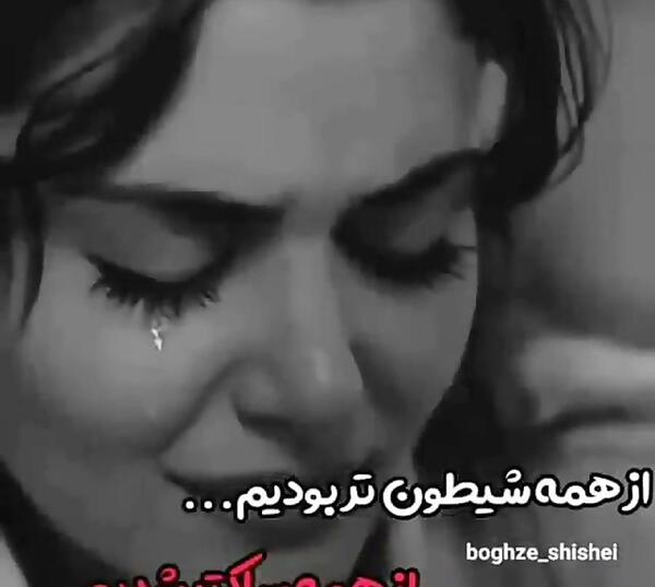عکس غمگین هانده